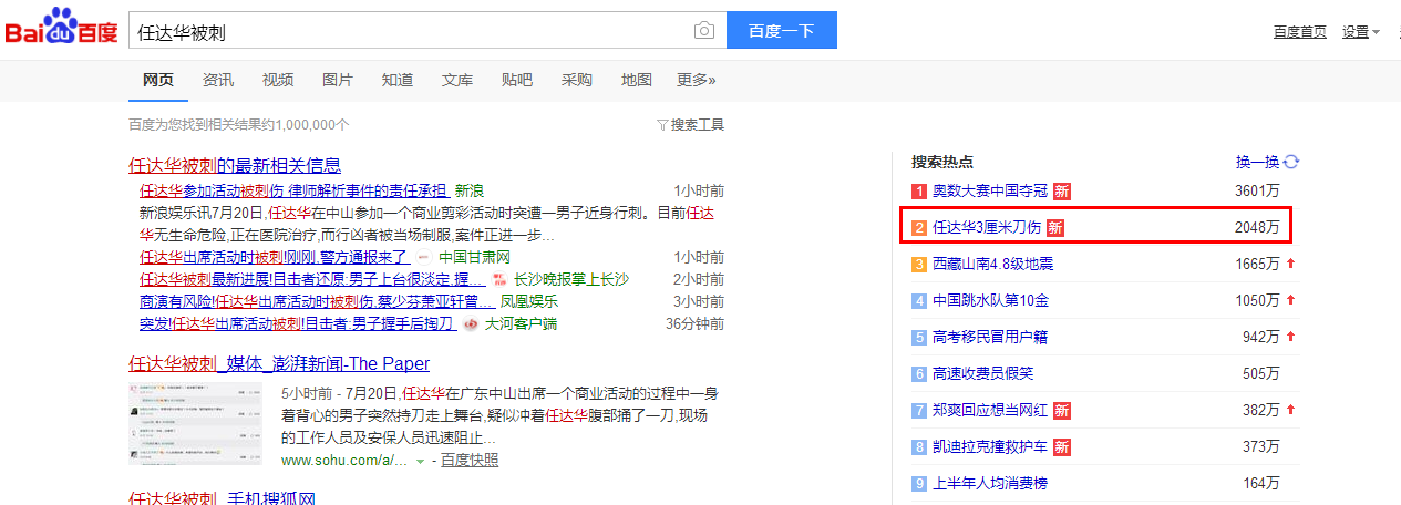 突發(fā)!任達華被尖刀刺傷!安檢，做到位了嗎？
