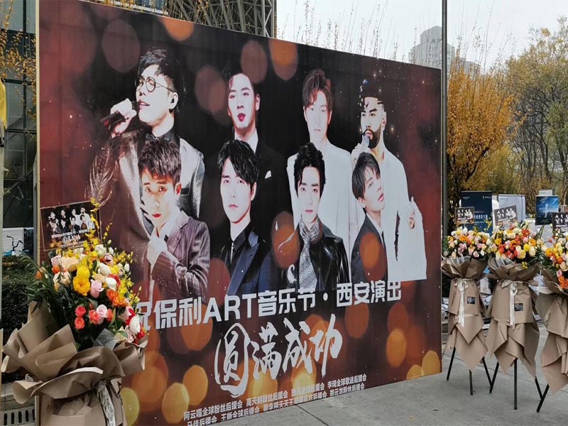 2019年11月8日，西安保利ART音樂節(jié)—西安演唱會(huì)成功開幕，守門神安檢機(jī)安檢門為2019西安保利ART音樂節(jié)保駕護(hù)航。