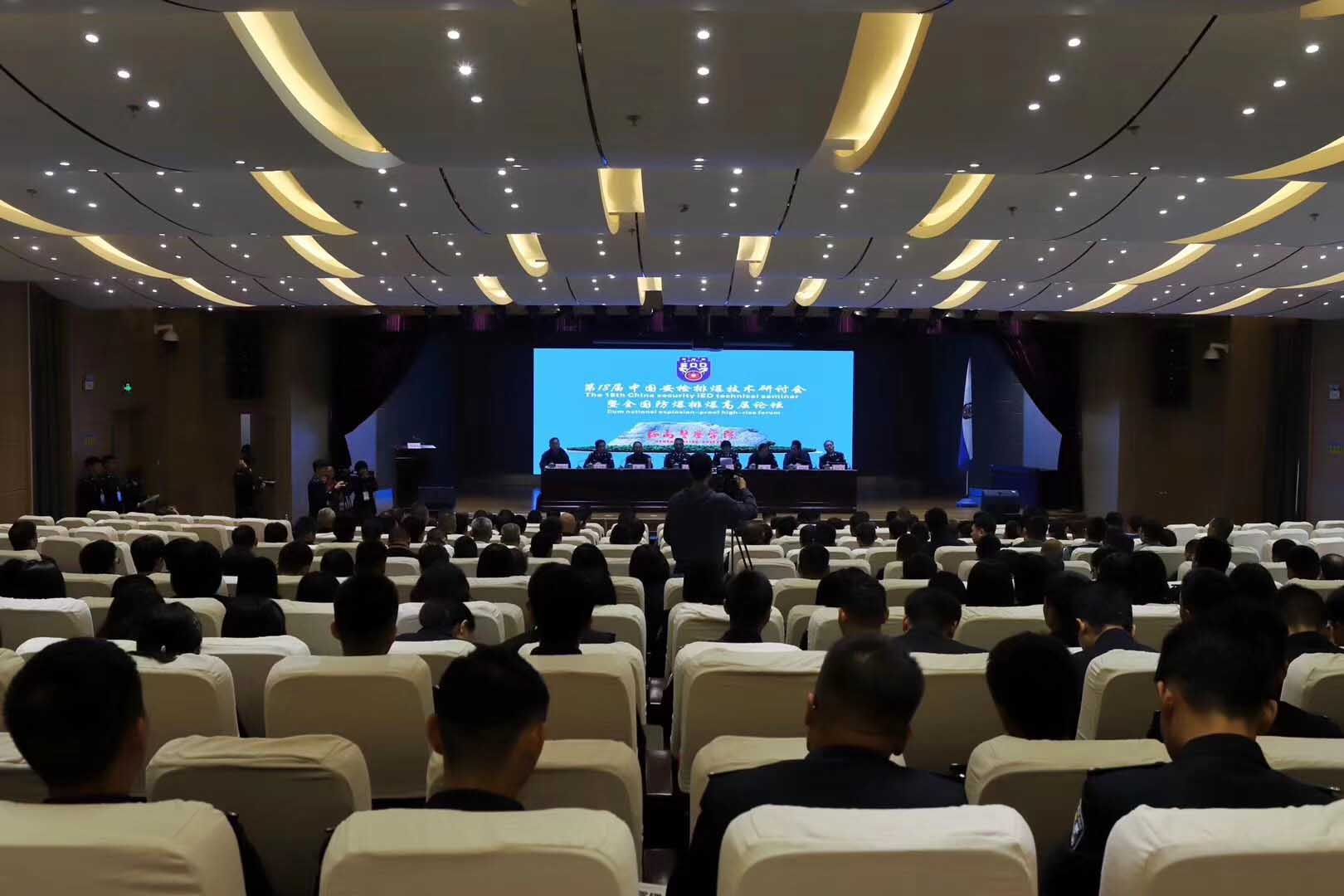 守門神科技集團應邀參加第18屆中國安檢排爆技術(shù)研討會暨全國防爆排爆高層論壇