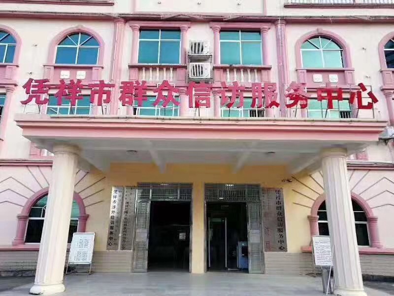 守門神安檢機安檢門等安檢設(shè)備在憑祥市群眾信訪服務中心安裝完成并投入使用