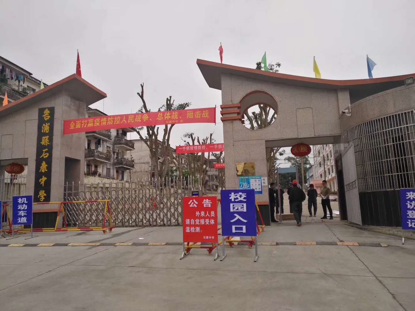 合浦縣山口中學(xué)采用守門神科技集團(tuán)測溫門