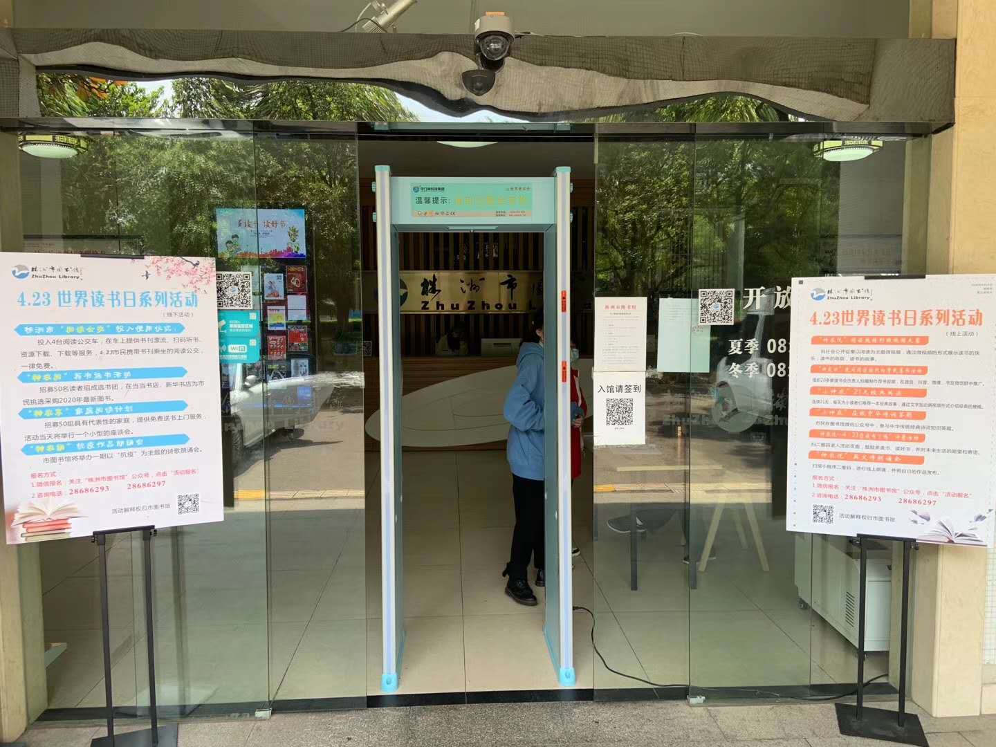 湖南株洲市圖書(shū)館采用守門神測(cè)溫門