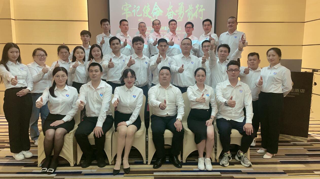 牢記使命，奮勇前行——守門神科技集團年中盛會